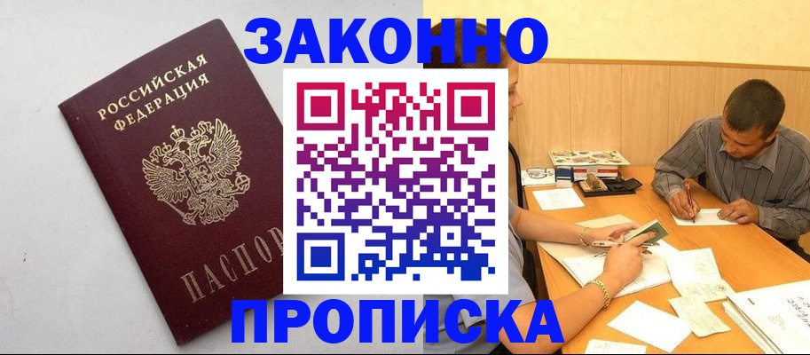 регистрация в Волгоградской области