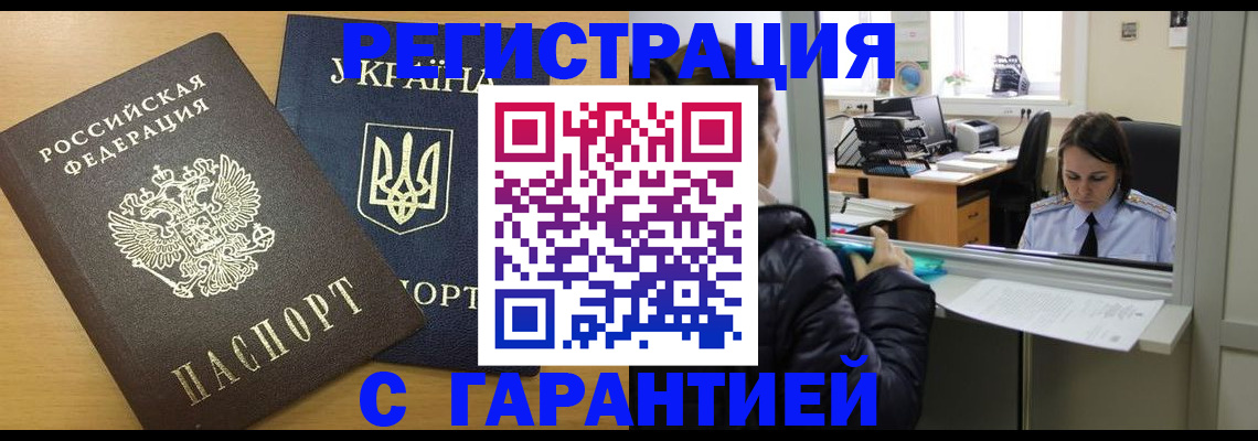 временная регистрация 2025 в Волгоградской области
